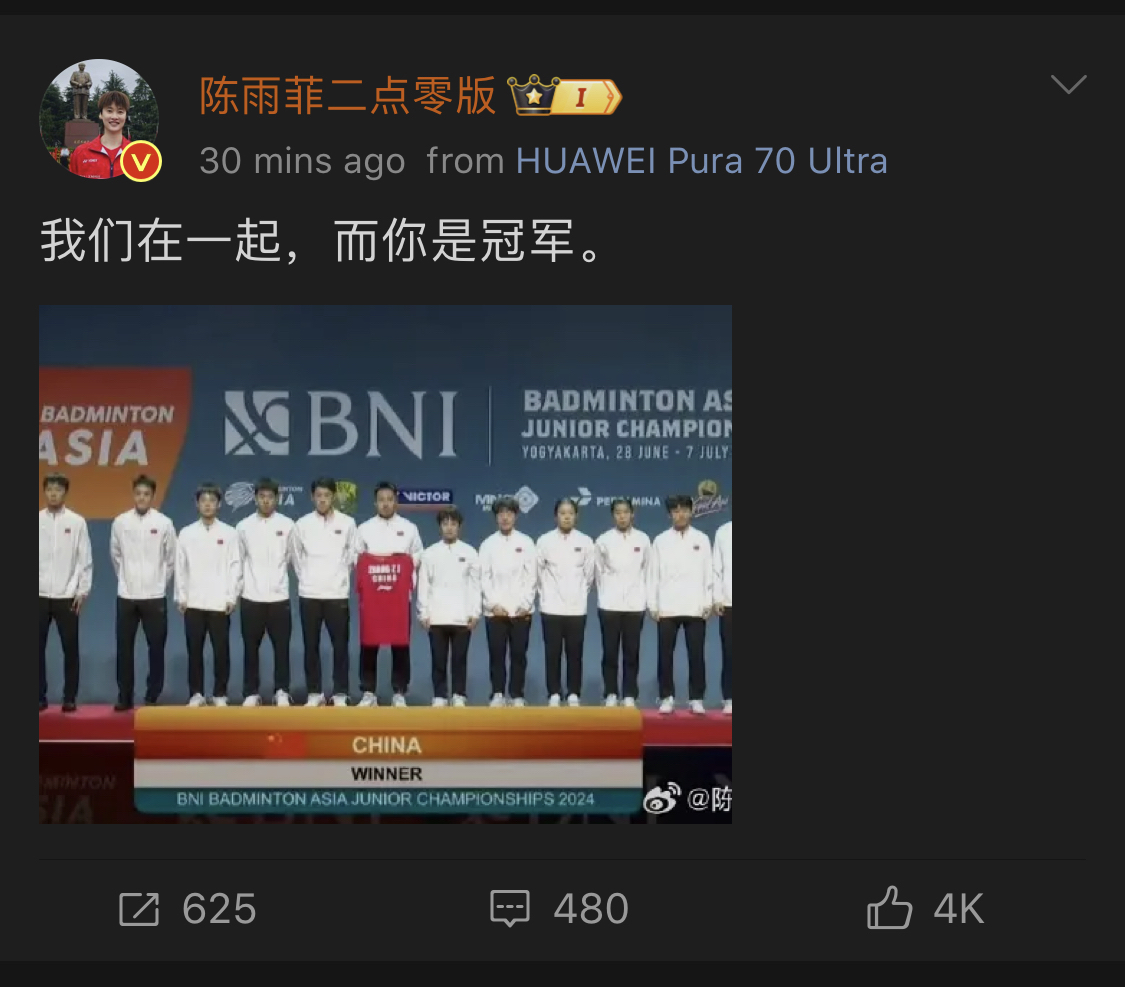 泰国队横扫韩国队，陈雨菲关键制胜