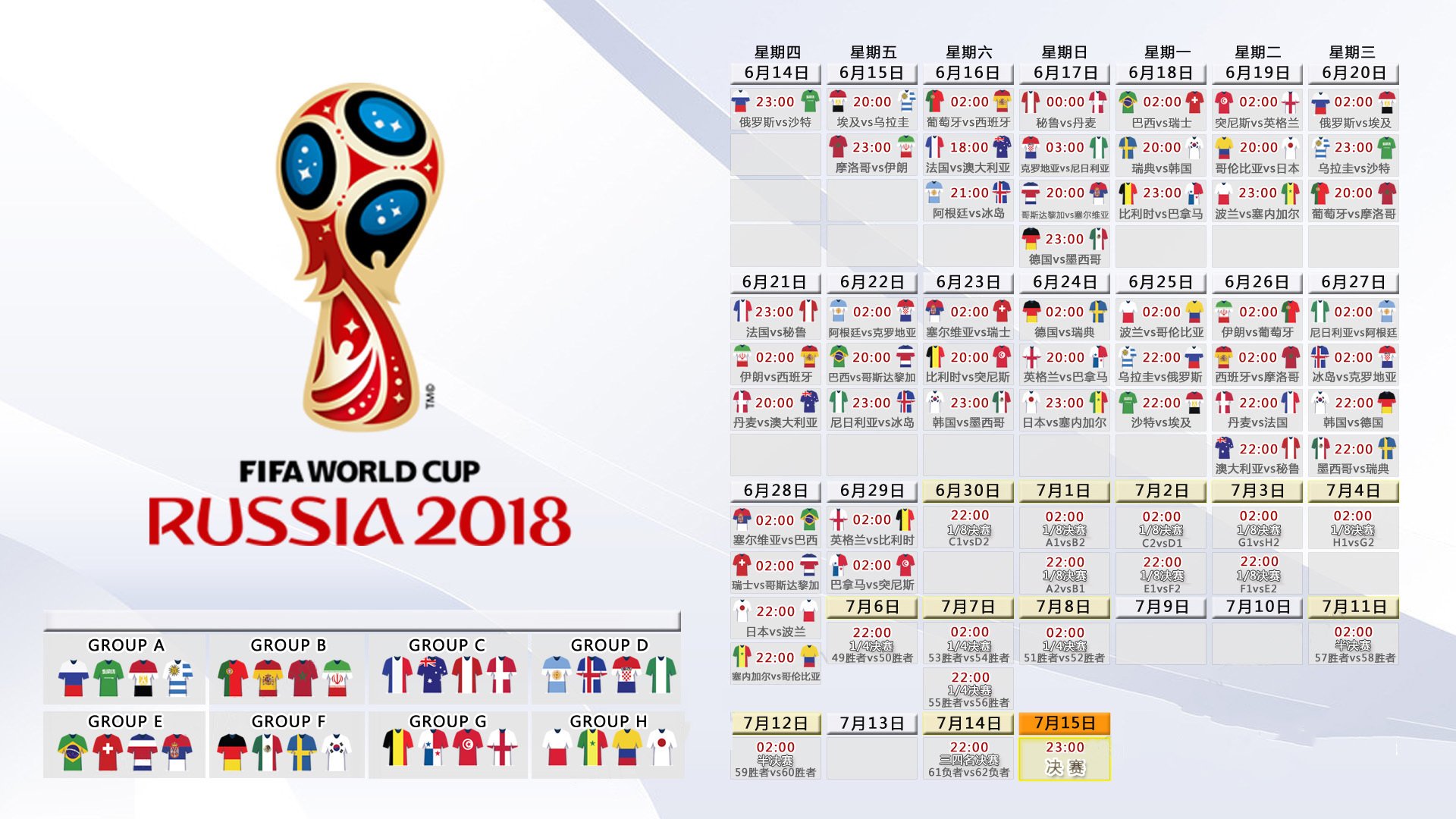 逆转之夜，2026世界杯决赛，日本足球的巅峰时刻与哈基米的悲情闪光