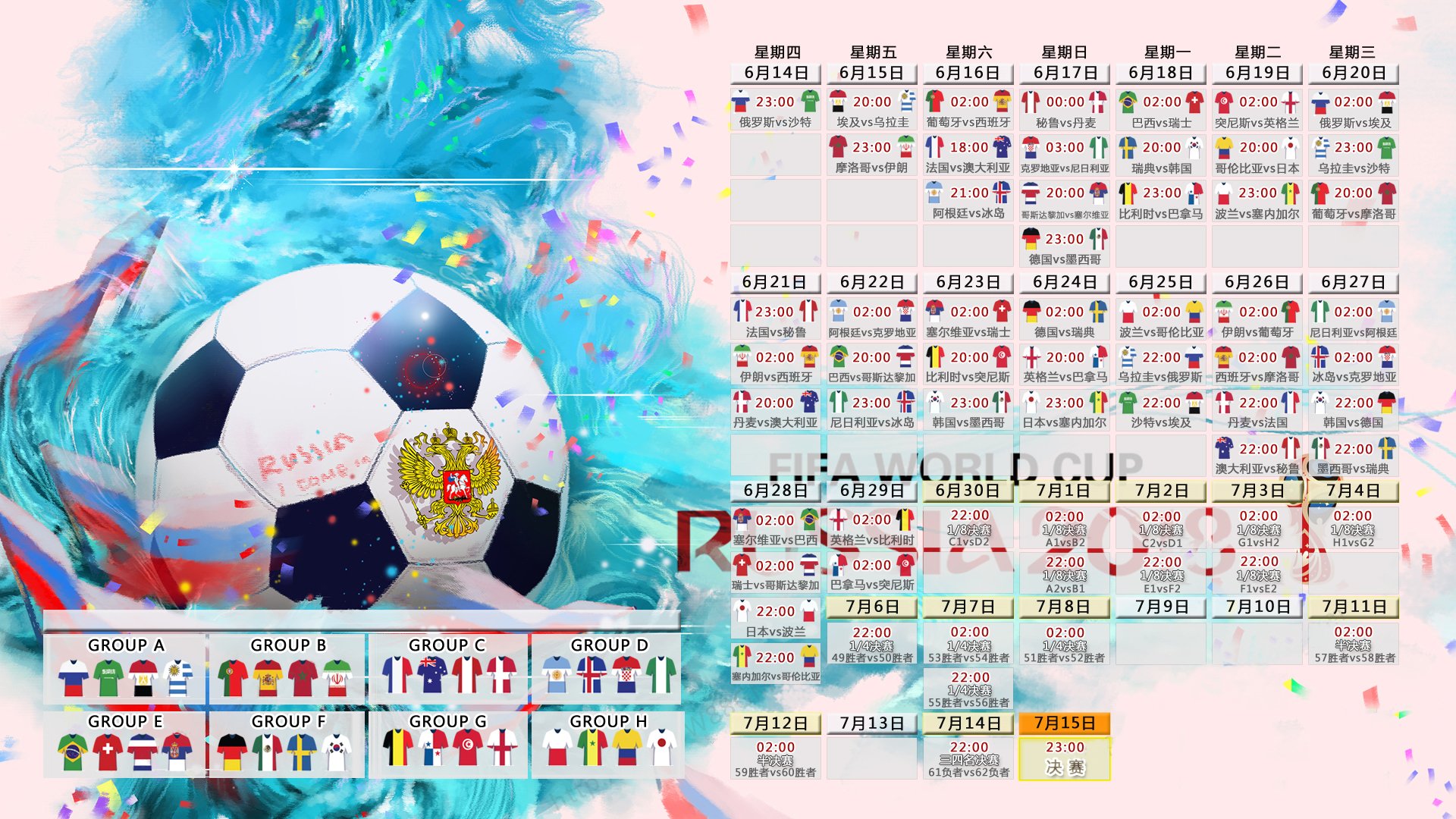 烈焰与救赎,2026世界杯决赛,墨西哥逆转乌拉圭,坎塞洛以一己之力改写命运